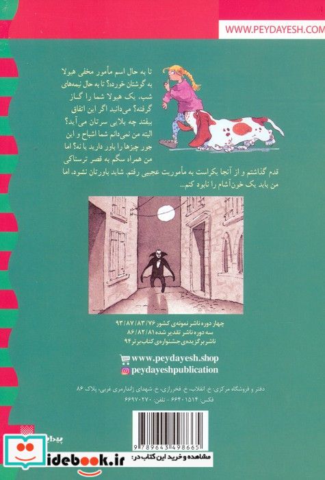 کارآگاه نلی 1