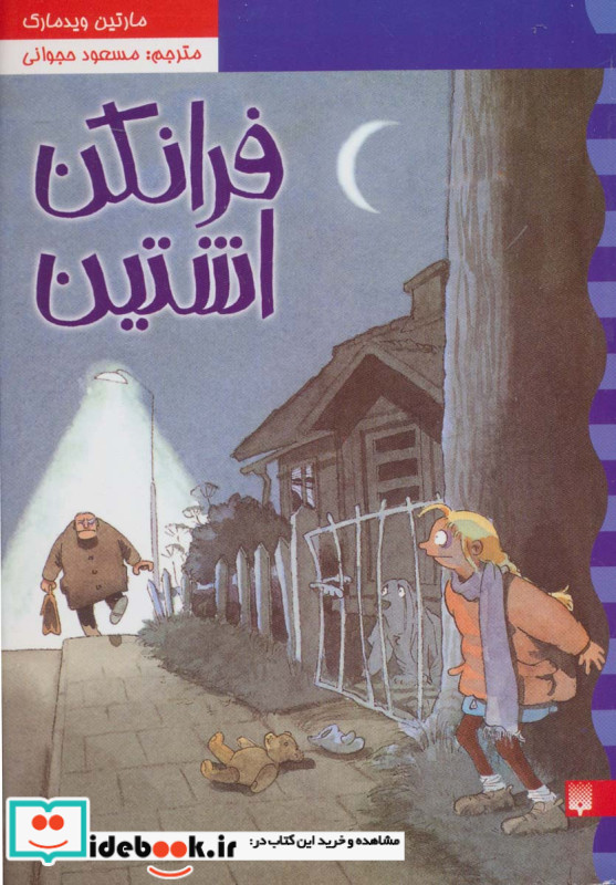 کارآگاه نلی 2