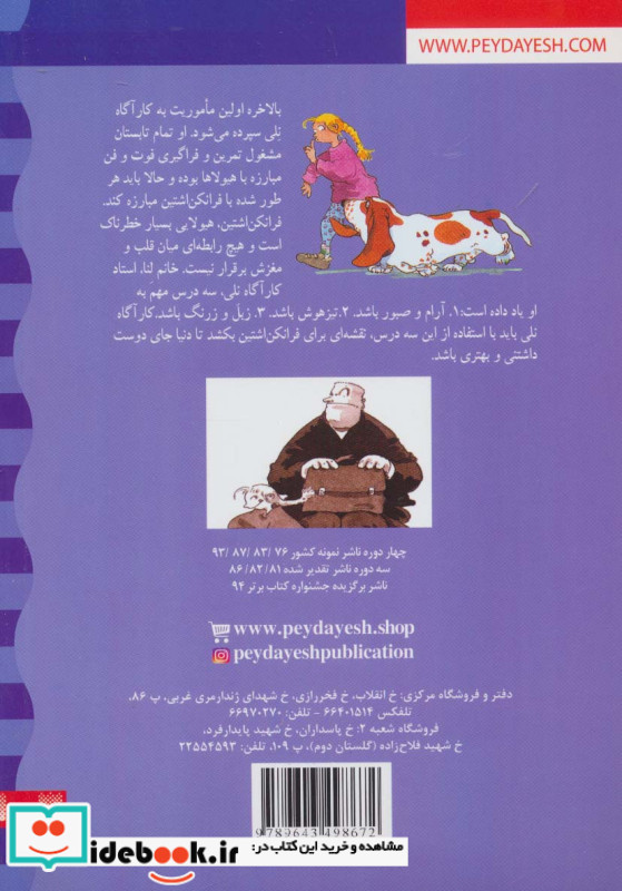 کارآگاه نلی 2
