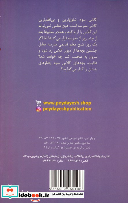 شبح معلم