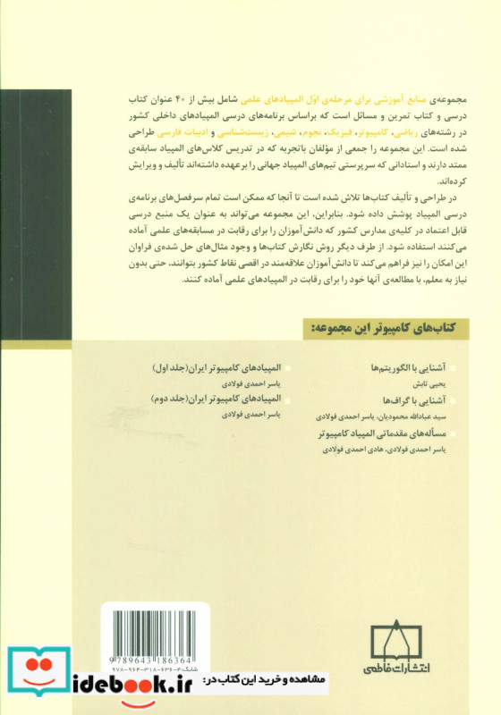 آشنایی با گراف ها