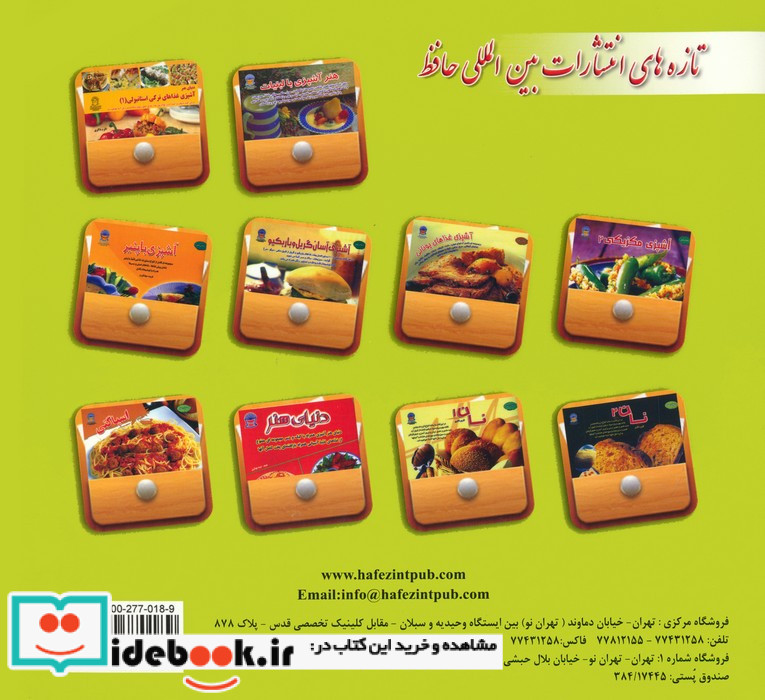 دنیای هنر آشپزی غذاهای ترکی استانبولی 2