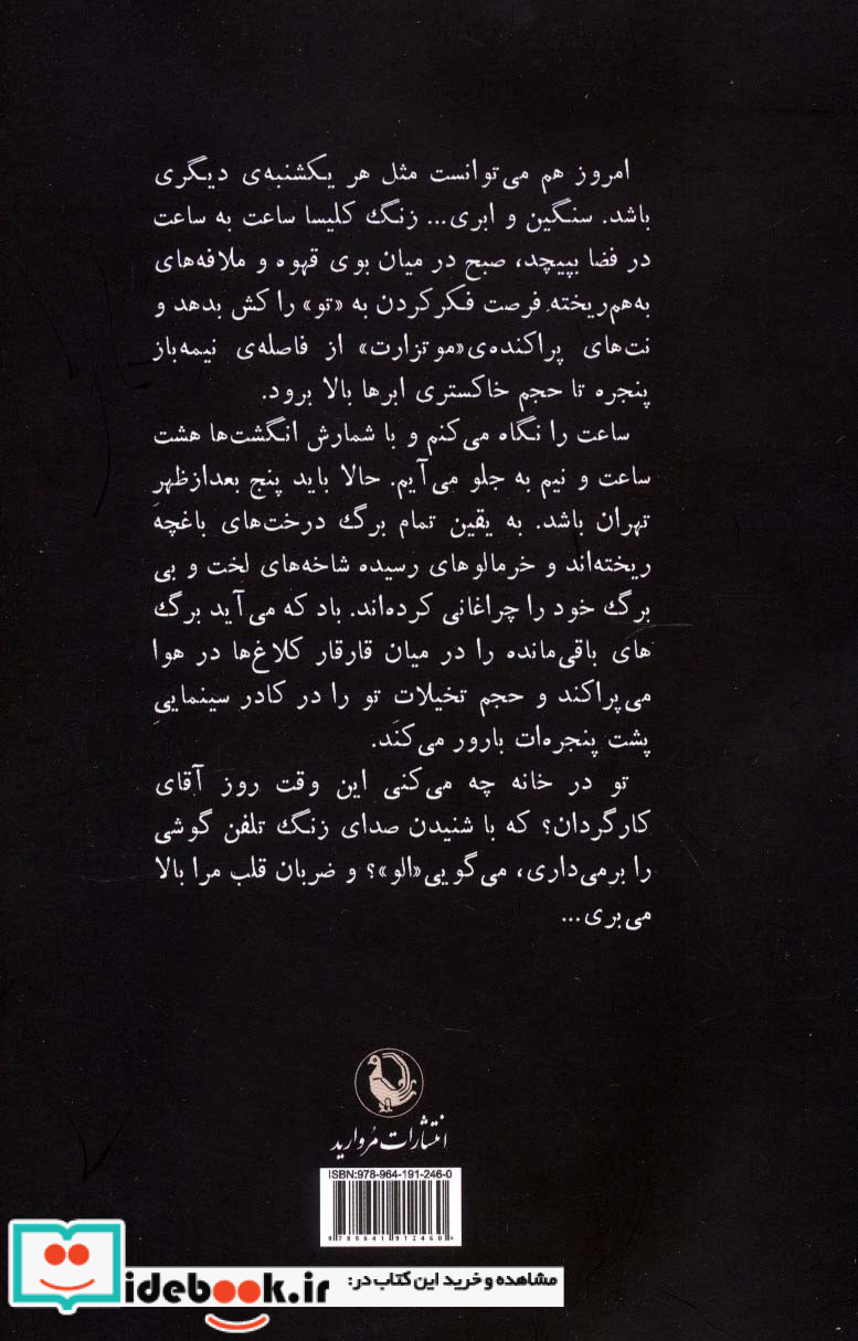 پرسه در خیابان های سرد
