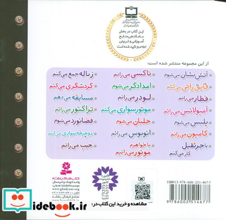 ماشین بازی 6