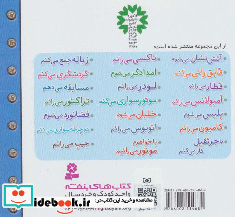 ماشین بازی 7
