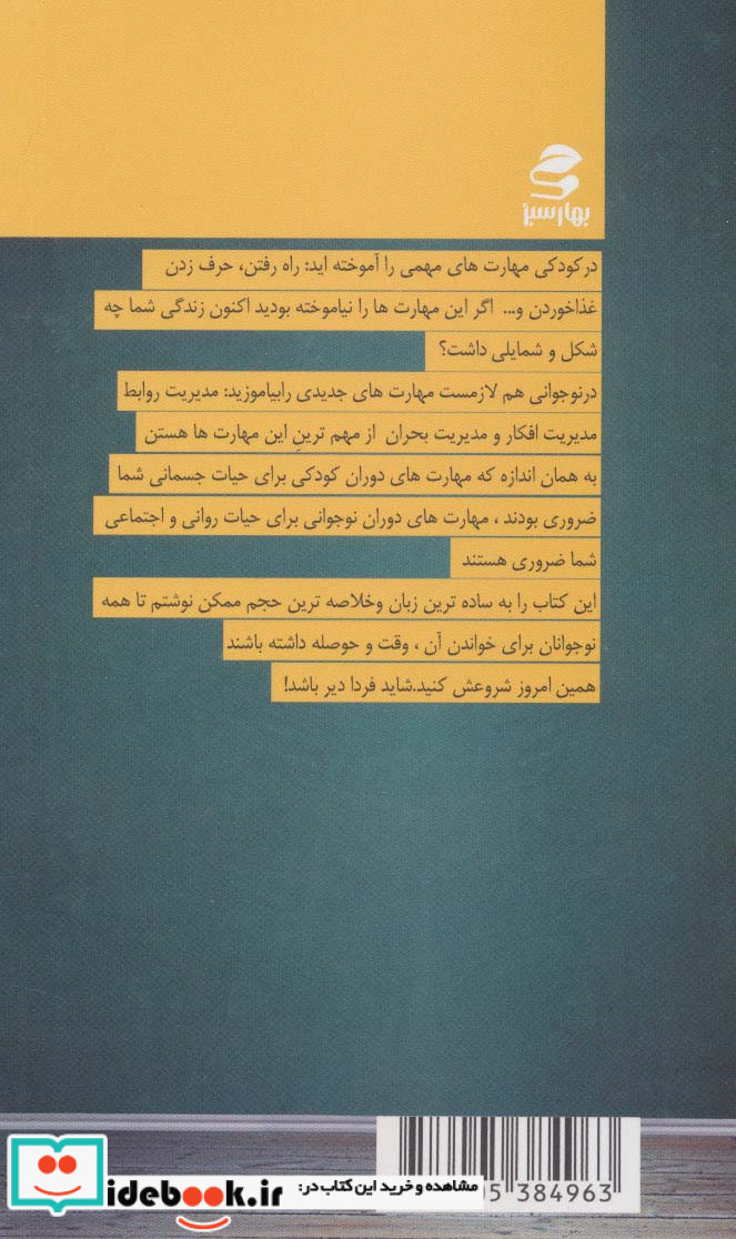 بفرمایید...نوبت شماست