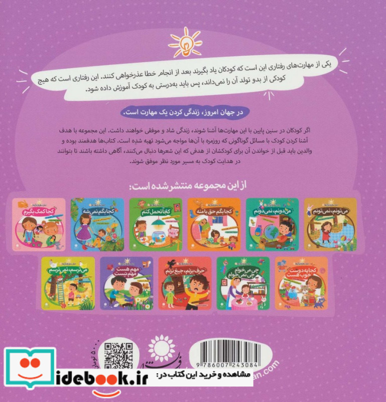 مهارت هایی برای زندگی بهتر 1