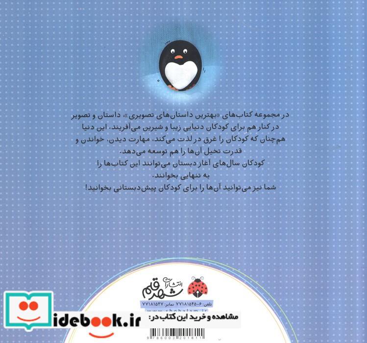 هیکو