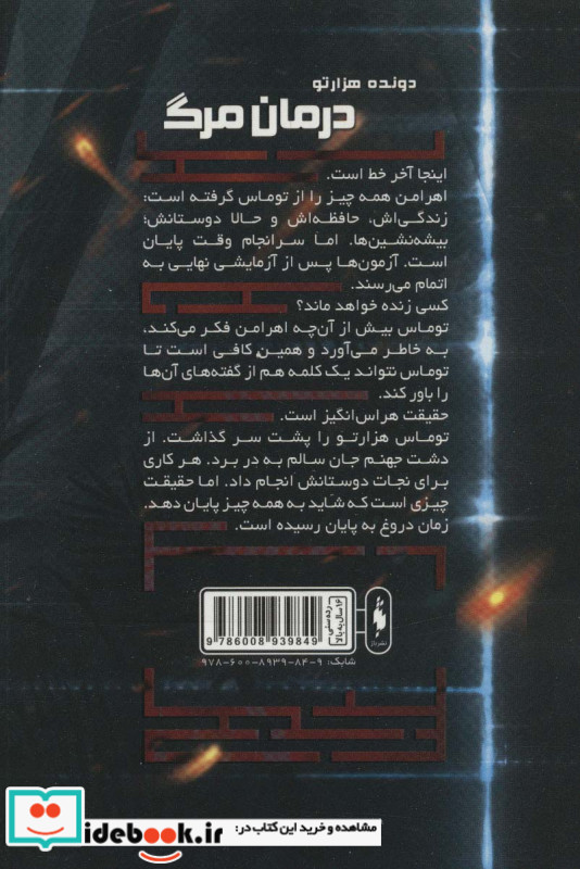 دونده هزار تو 3