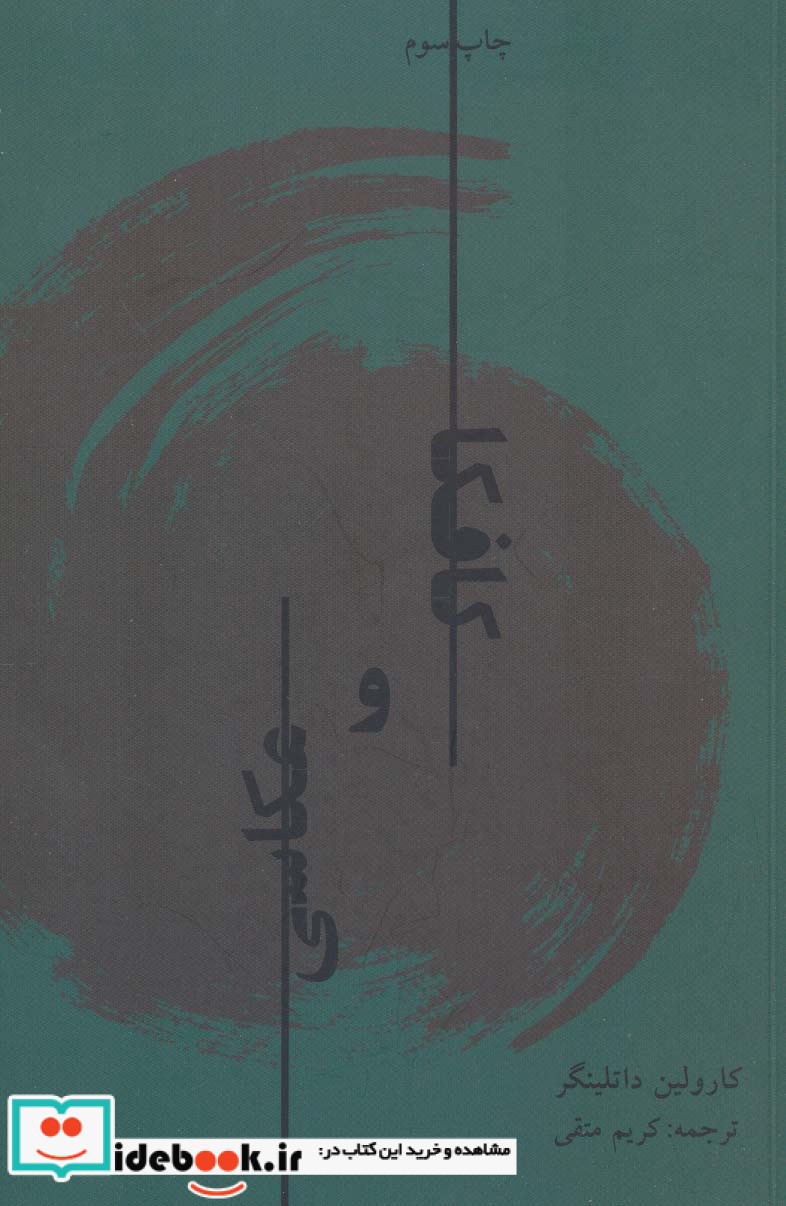 کافکا و عکاسی نشر شورآفرین