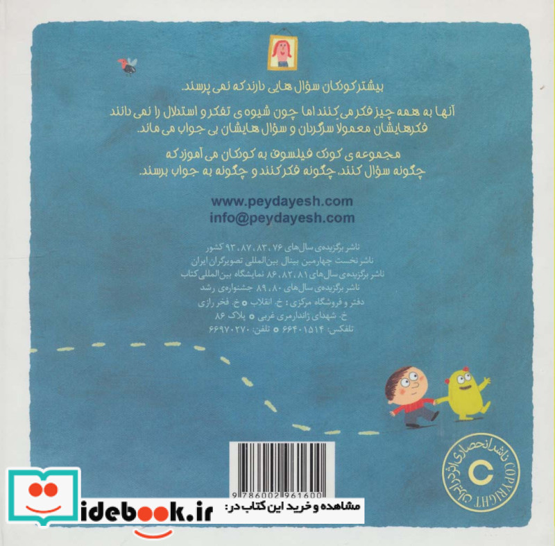 چرا من وجود دارم؟