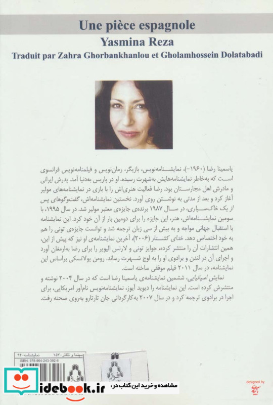 نمایش اسپانیایی