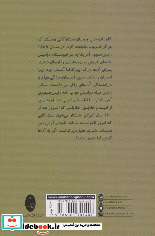 ما همه سهمی از زمین هستیم