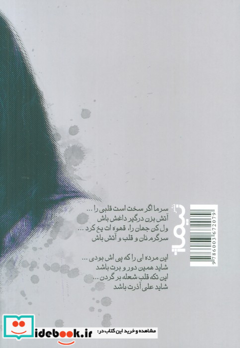 اثر انگشت