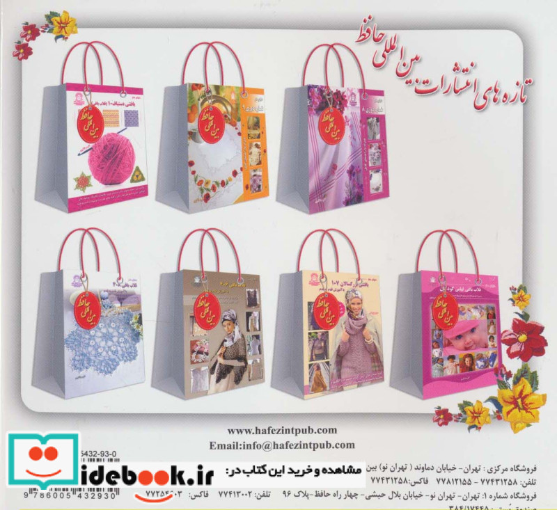 دنیای هنر شماره دوزی10