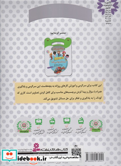 ماشین بازی پلیس چه می کند
