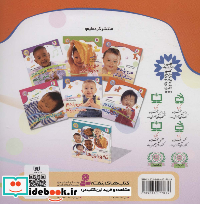 نخودی ها 4