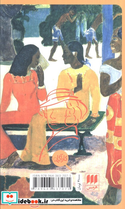 معمای کاراییب