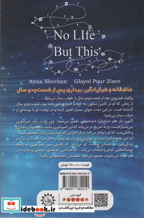 تصمیم نابخشودنی