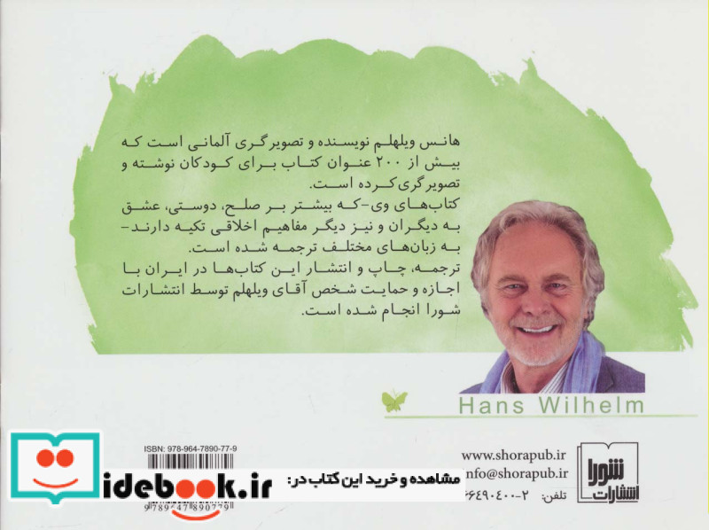 دیگر دروغ نمی گویم