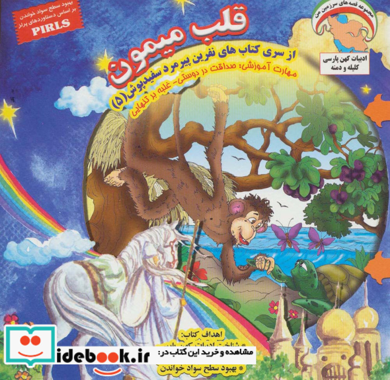 نفرین پیرمرد سفید پوش 5