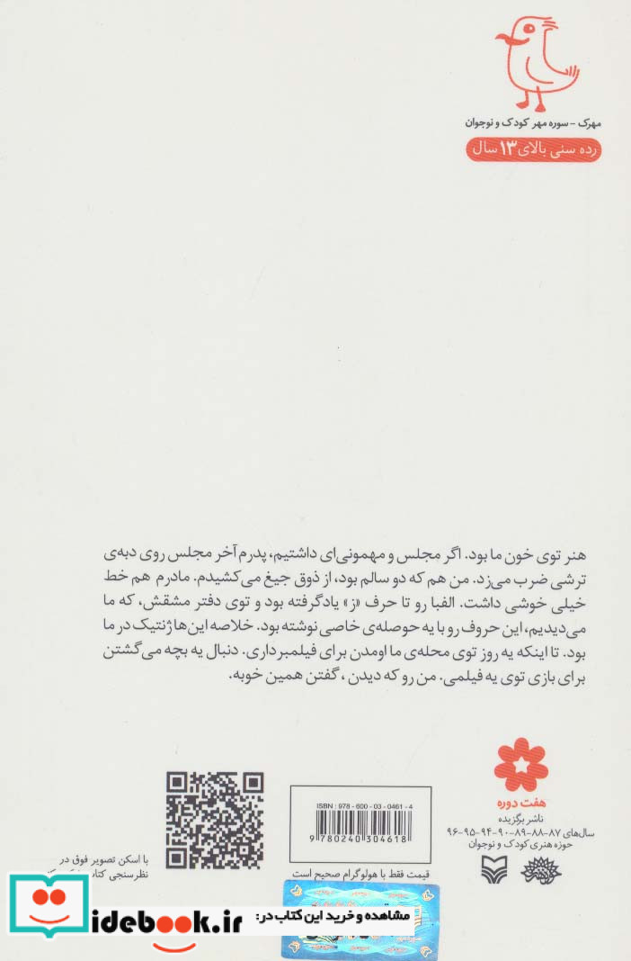 لطفا با پوست نخورید چیزهایی درباره چیزهای فرهنگی