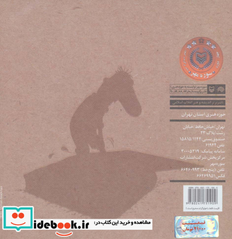 چگونه شاعر شویم از چگونه هنرمند شویم