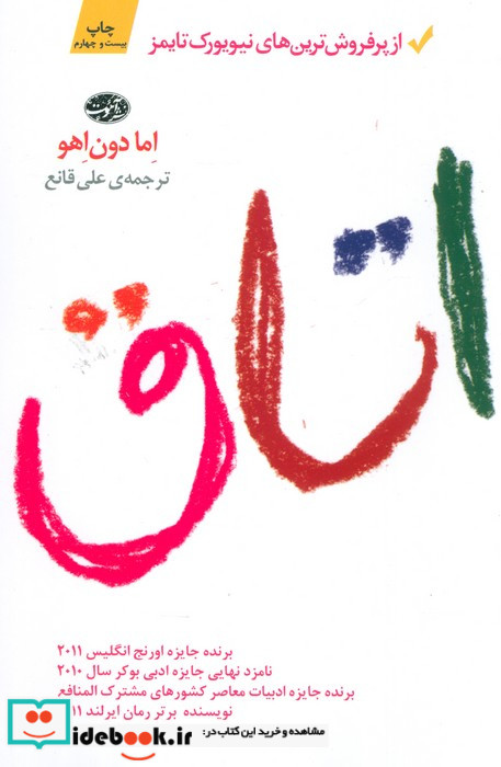 اتاق نشر آموت