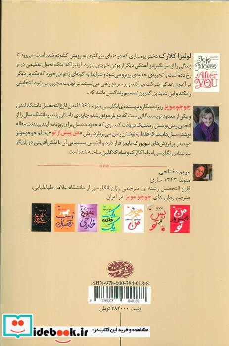 پس از تو نشر آموت