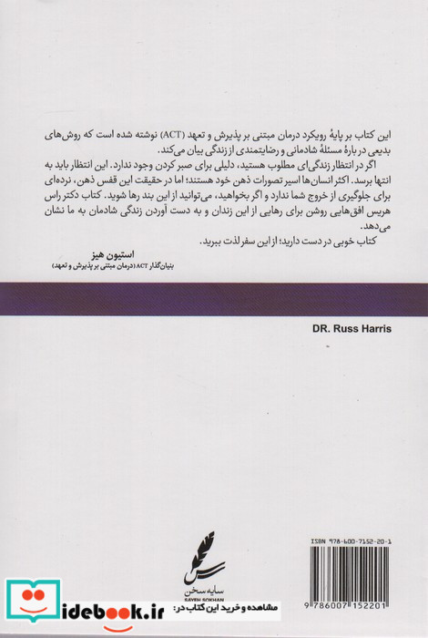 تله شادمانی قطع رقعی
