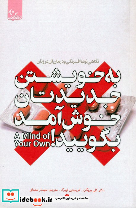 به خویشتن جدیدتان خوش آمد بگویید