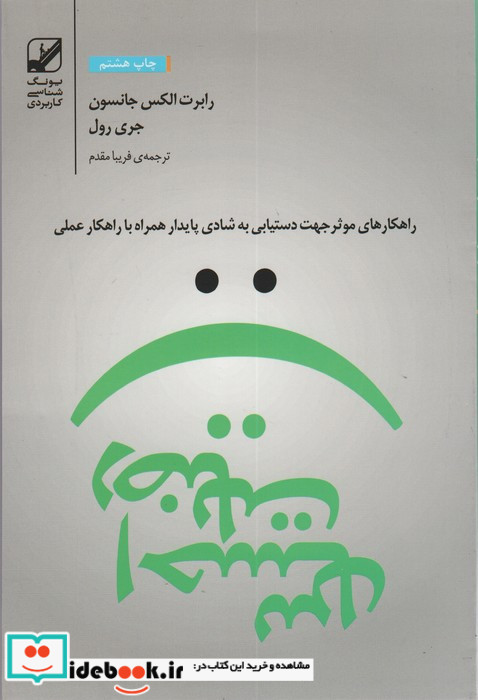 احساس رضایت