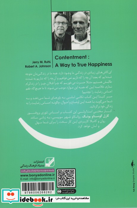 احساس رضایت