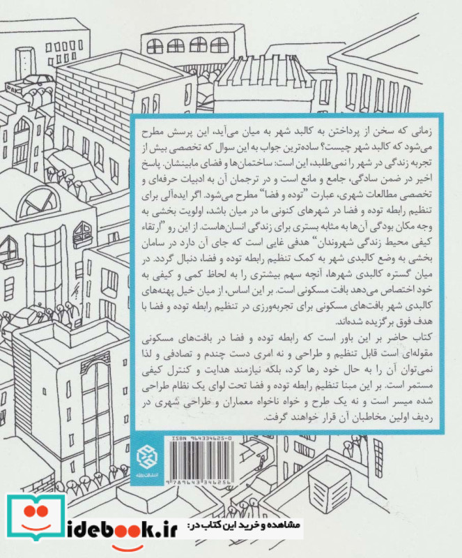 زندگی فضا بنا به ترتیب