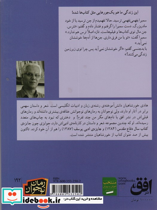 دختری که نبود