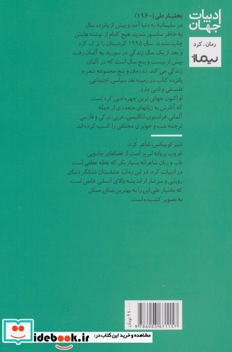 غروب پروانه