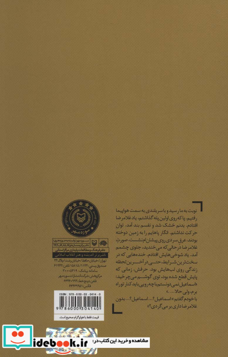 رقص روی یک پا