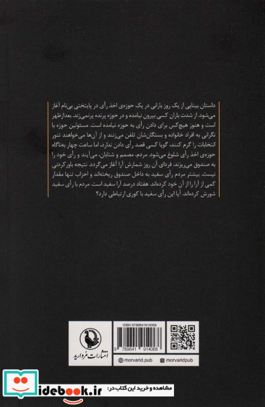بینایی نشر مروارید
