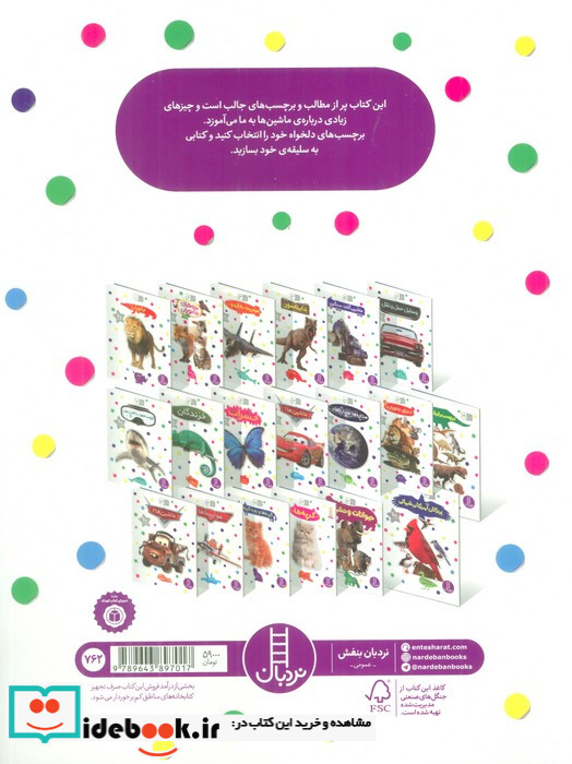 ماشین ها 2 نشر فنی ایران