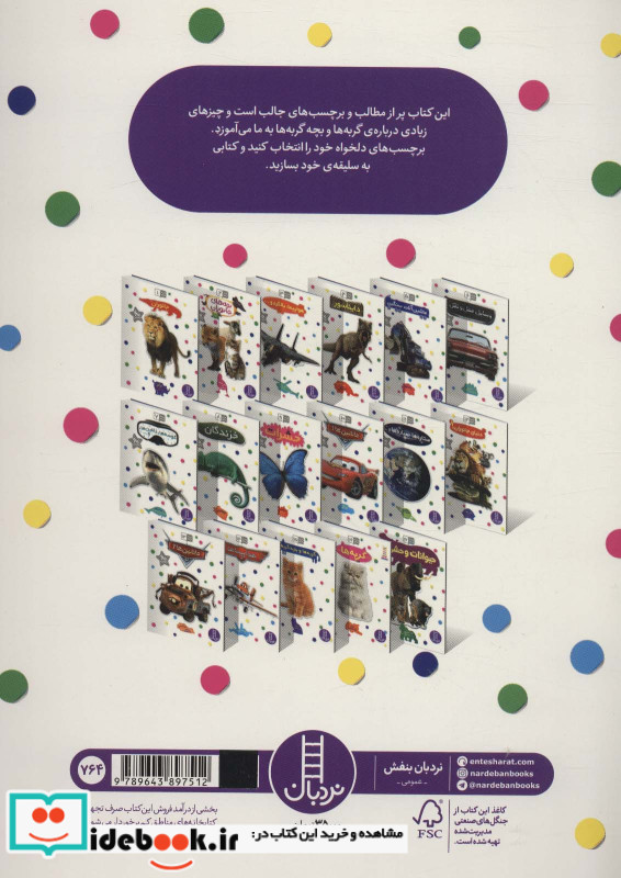 گربه ها و بچه گربه ها