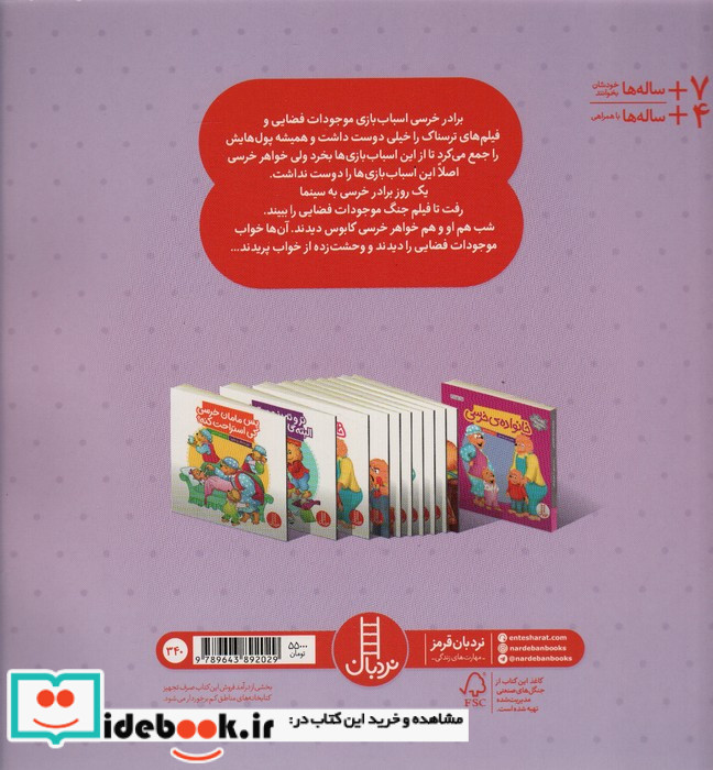 خواب بد