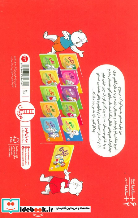 تپلی چه احساسی دارد؟