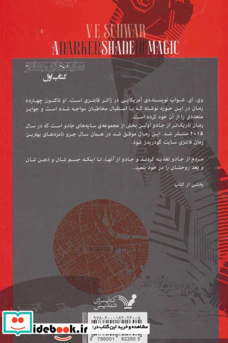 تاریک تر از جادو