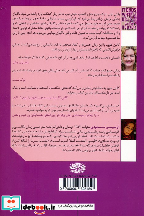 ما تمامش می کنیم نشر آموت قطع رقعی