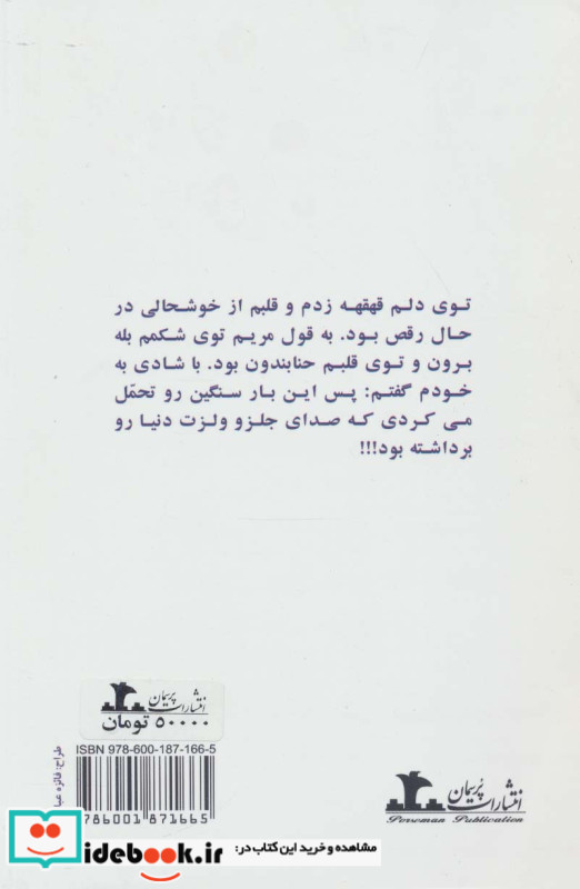 آبی تر از آسمان آبی تر از دریا