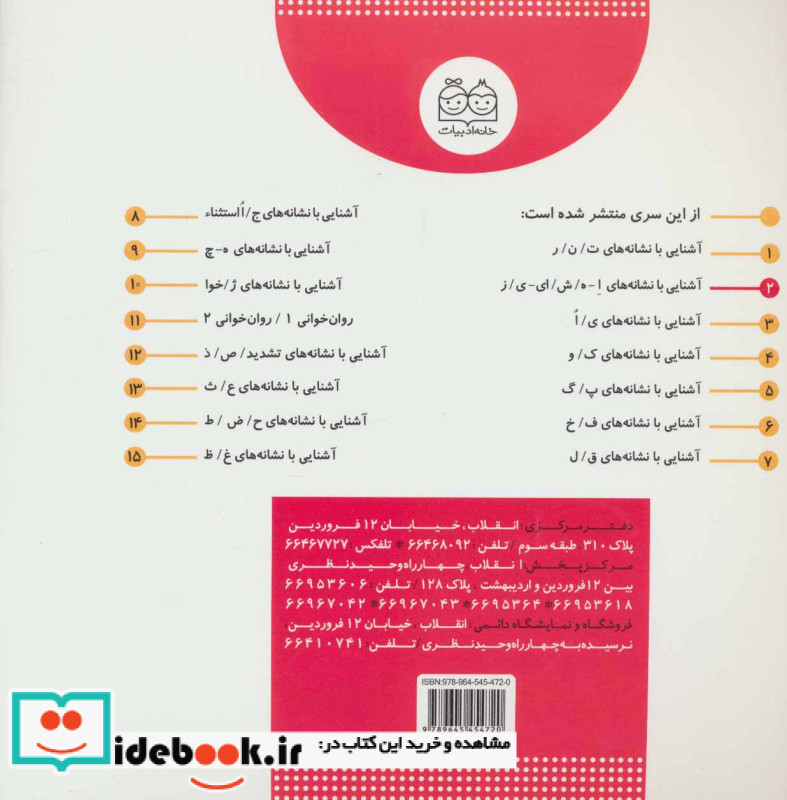 کلاس اولی آسان بخوان 2