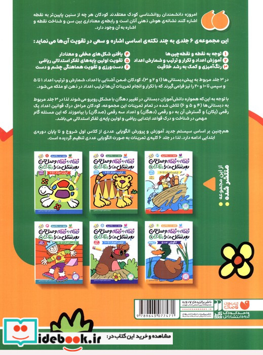 نقطه ب نقطه وصل کن بعد شکل ها را رنگ کن 2