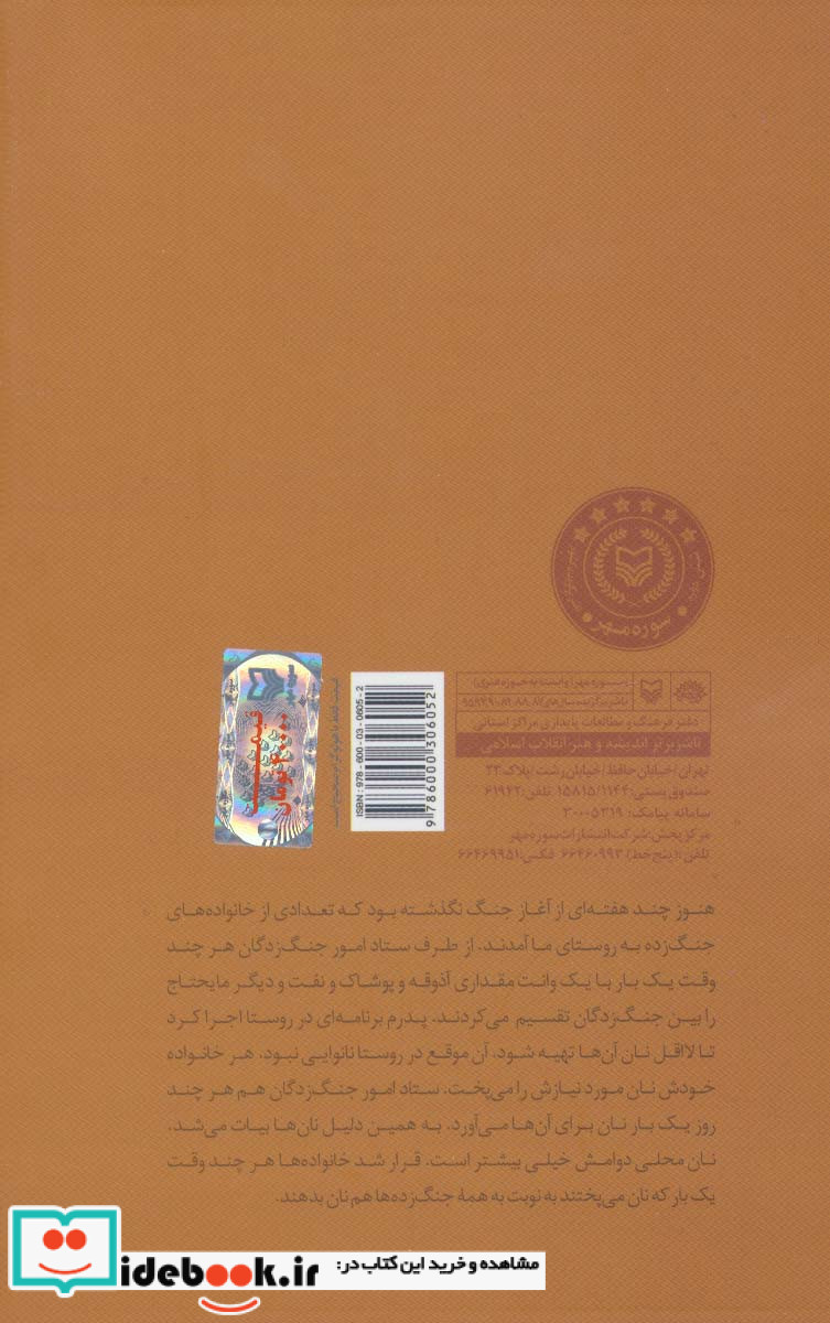 دانه های انار