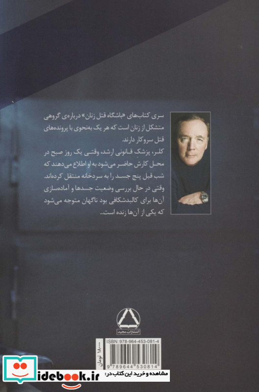 پزشک قانونی