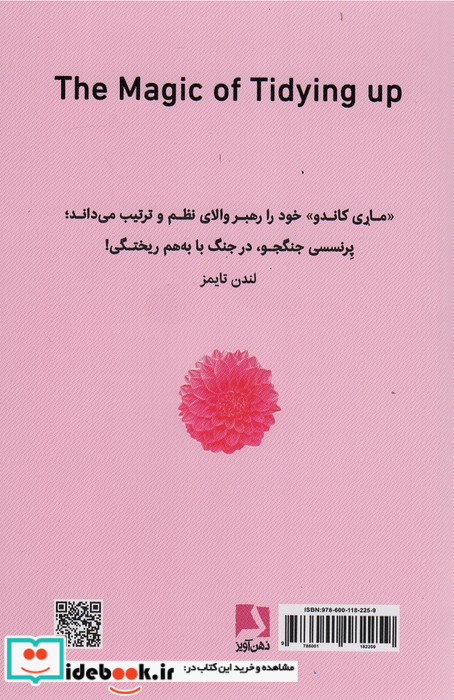جادوی نظم قطع رقعی